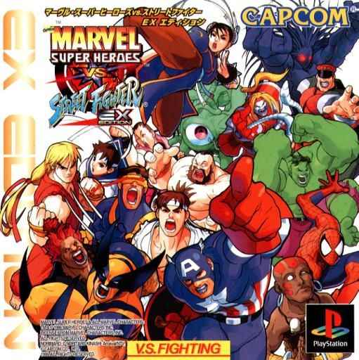 Marvel Super Heroes vs. Street Fighter – EX Edition (Japan)