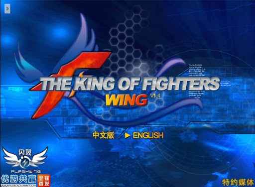 King of Fighters 1.4 Hacked
